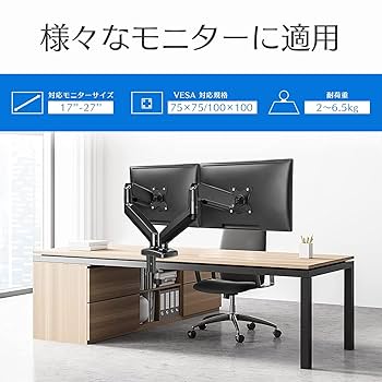 1327インチ モニターアーム２画面 デュアル ディスプレイ多角度調節 Amazon.co.jp: モニタースタンド アーム2画面 / デュアル